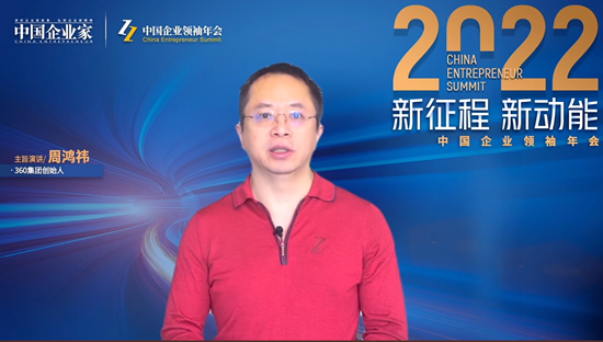 周鸿祎：做这件事，我们投入相当于国内网安上市企业前十强其他9家的总和