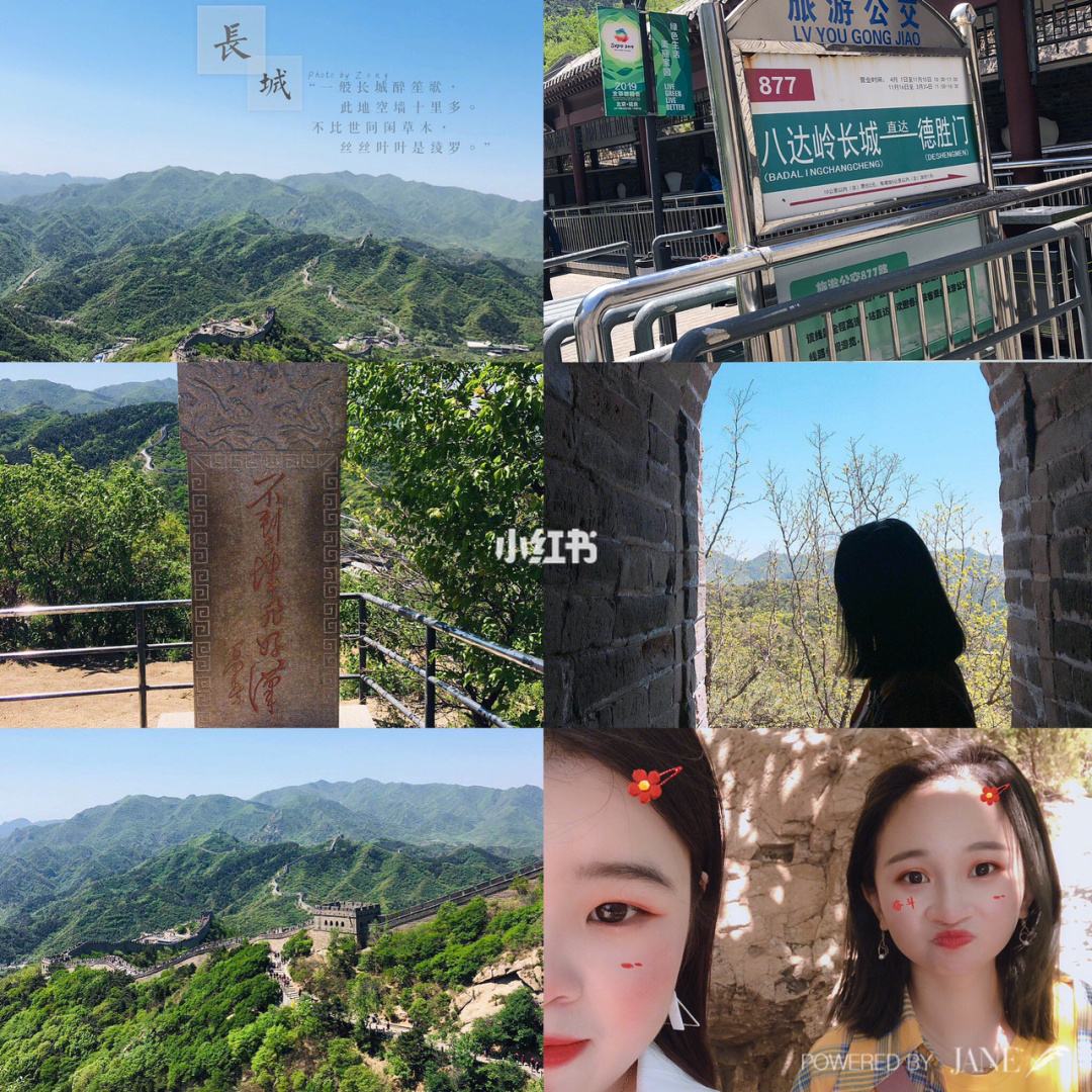 {易七現金網}(北京旅游攻略7日游)