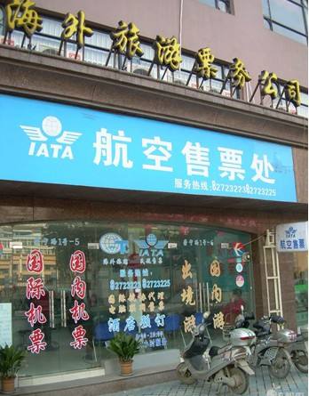 {易七現金網}(数字旅游管理平台)