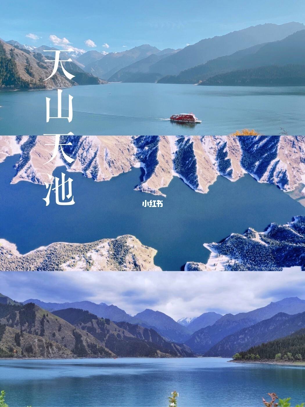 {易七現金網}(新疆旅游攻略详细4月)