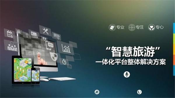 {易七現金網}(虚拟旅游网站计划书)