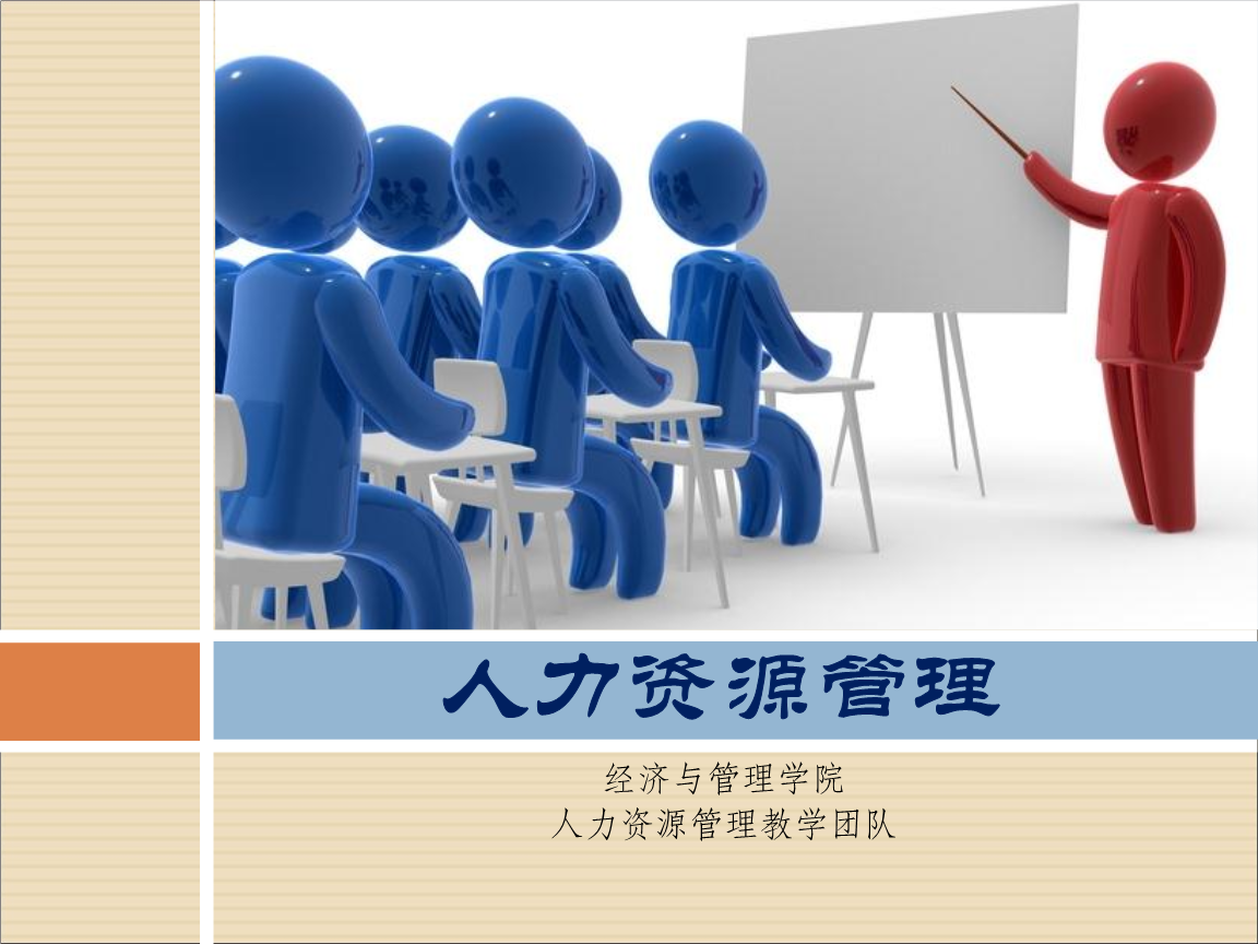 {易七現金網}(人力资源管理系统的六大模块)