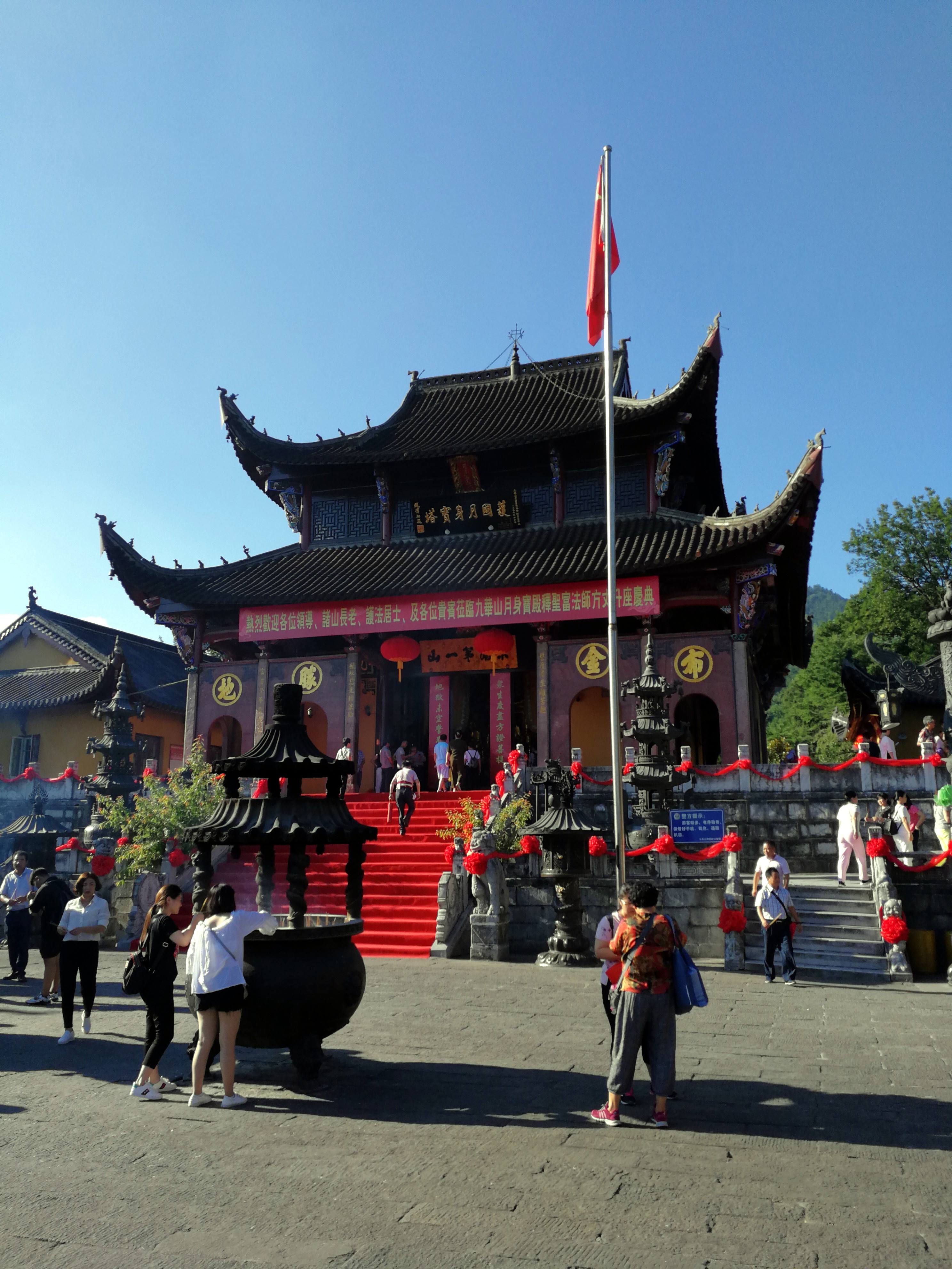 {易七現金網}(九华山旅游景点介绍)