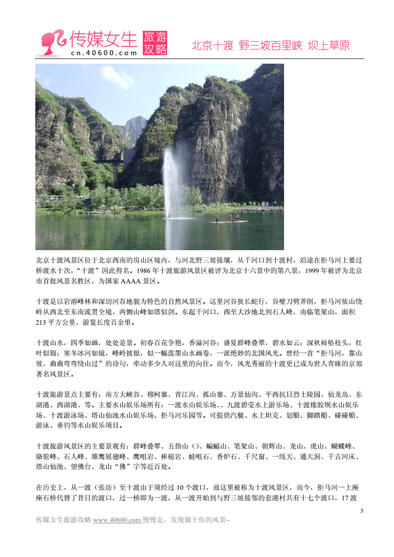 {易七現金網}(各地方景点简单介绍)