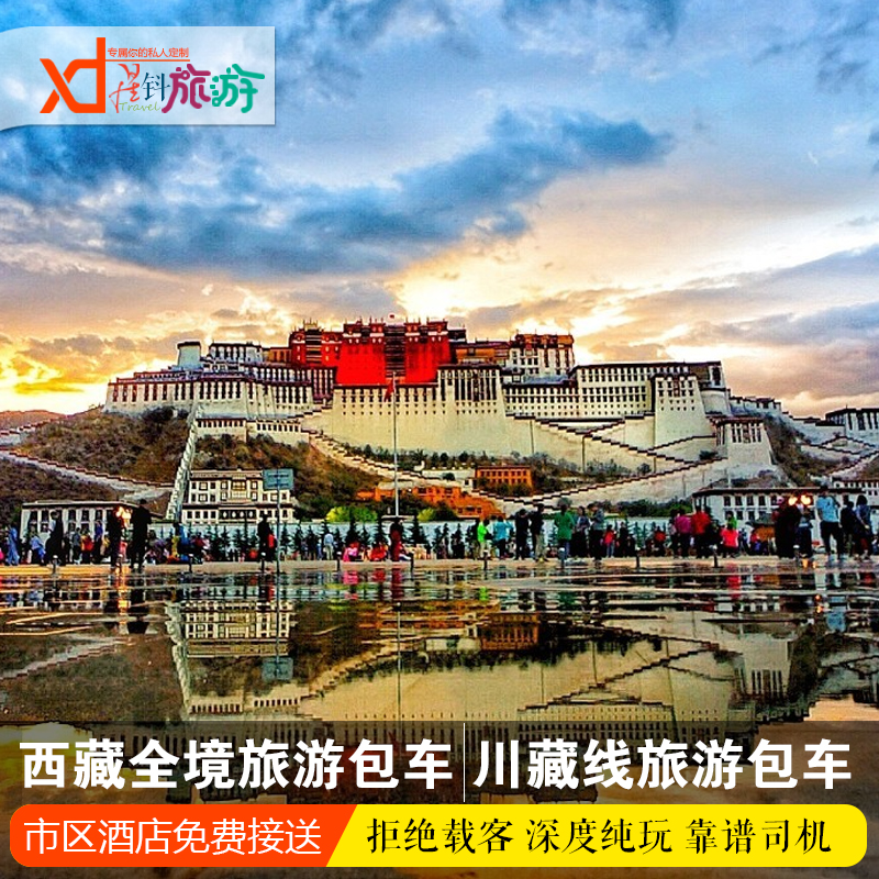 {易七現金網}(川藏线旅游费用)