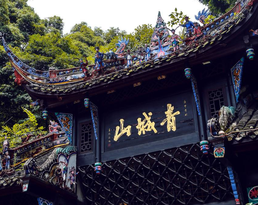 {易七現金網}(冬季青城山旅游攻略)